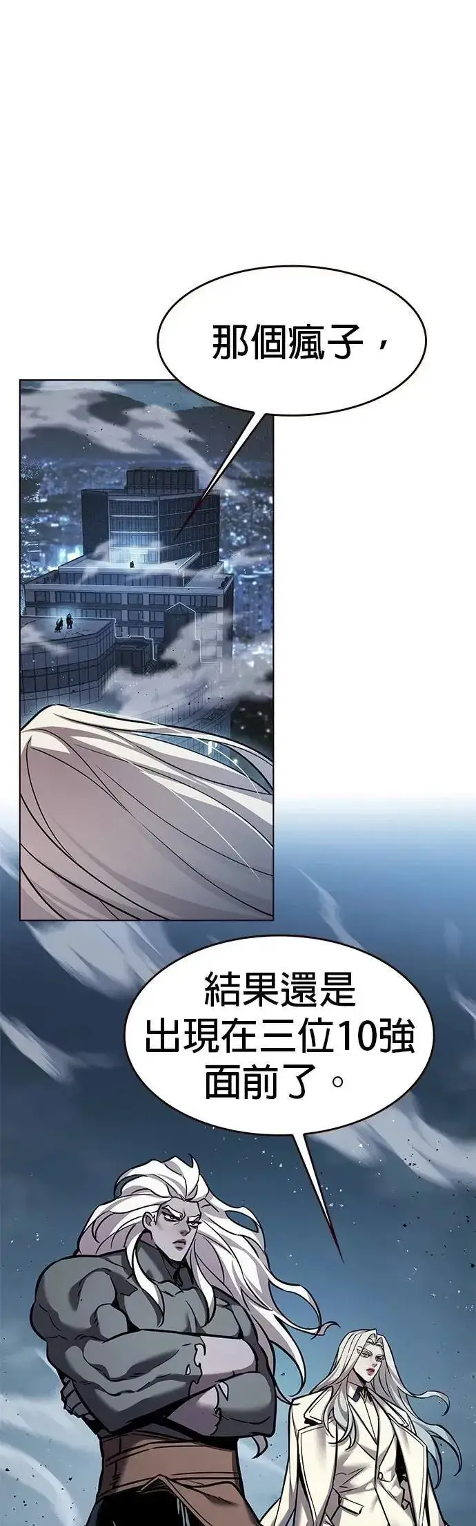 《觉醒吧，铲屎官！》第314话图3