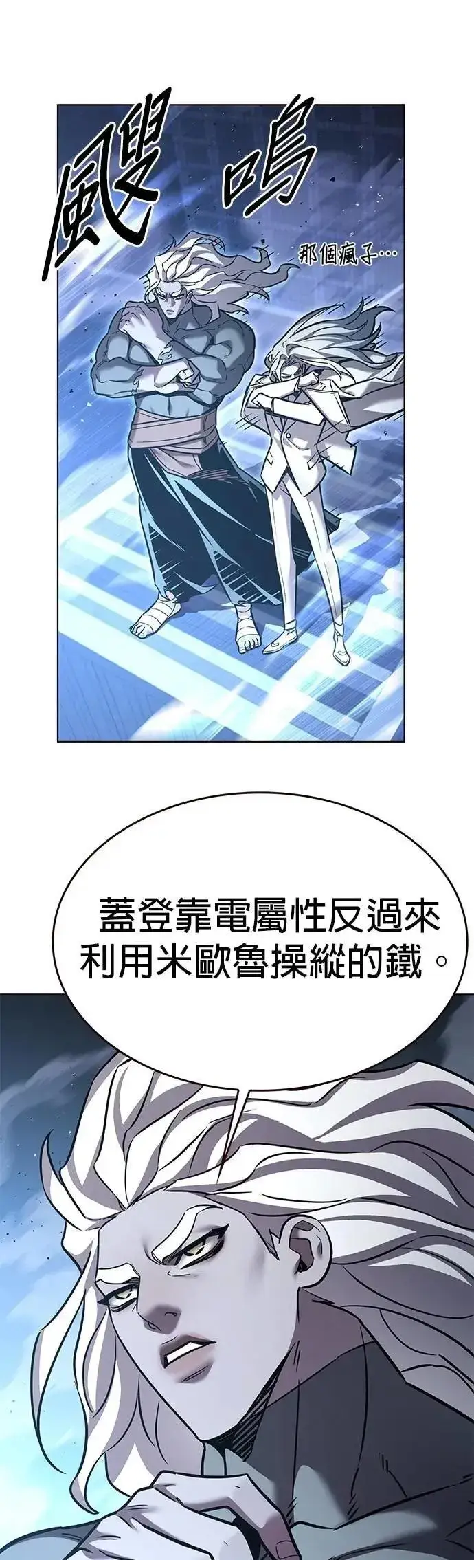 《觉醒吧，铲屎官！》第314话图33