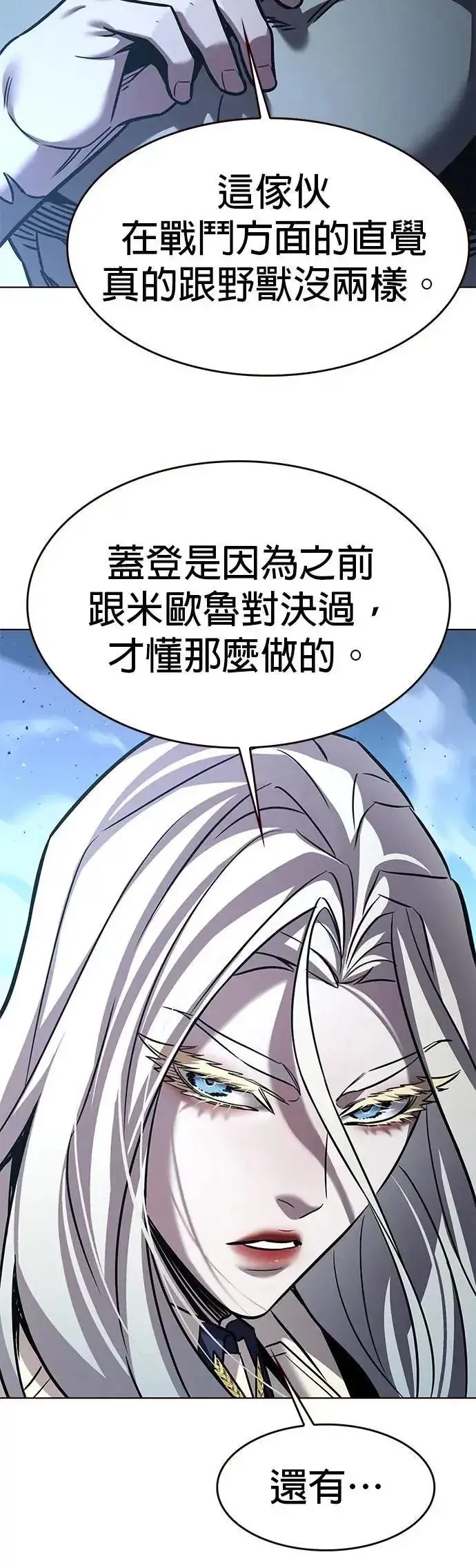 《觉醒吧，铲屎官！》第314话图34