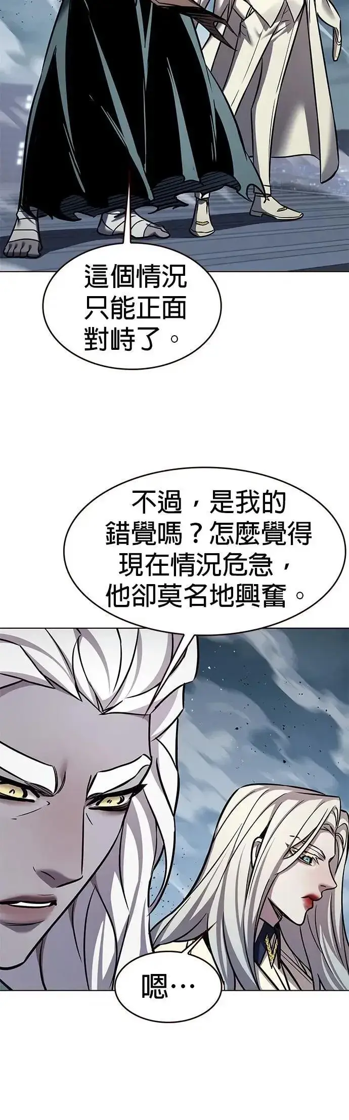 《觉醒吧，铲屎官！》第314话图4
