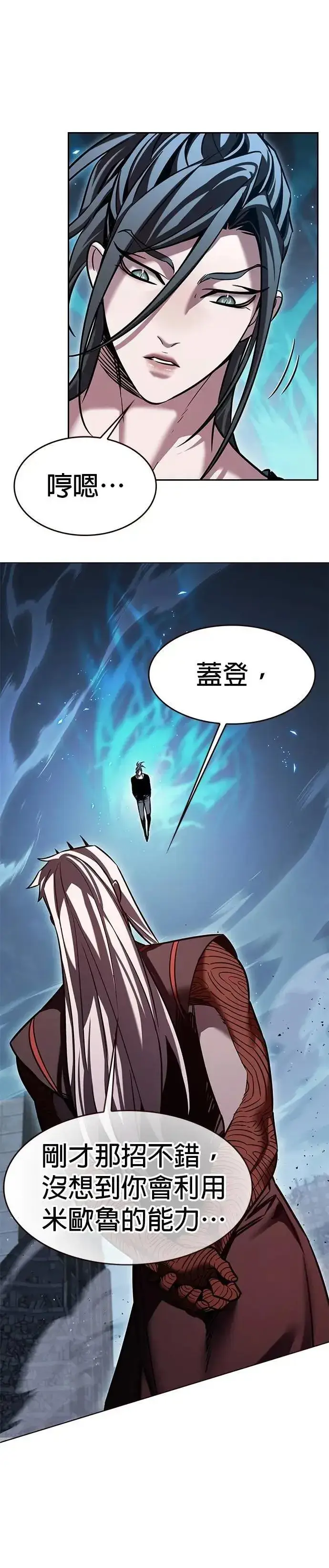 《觉醒吧，铲屎官！》第314话图44