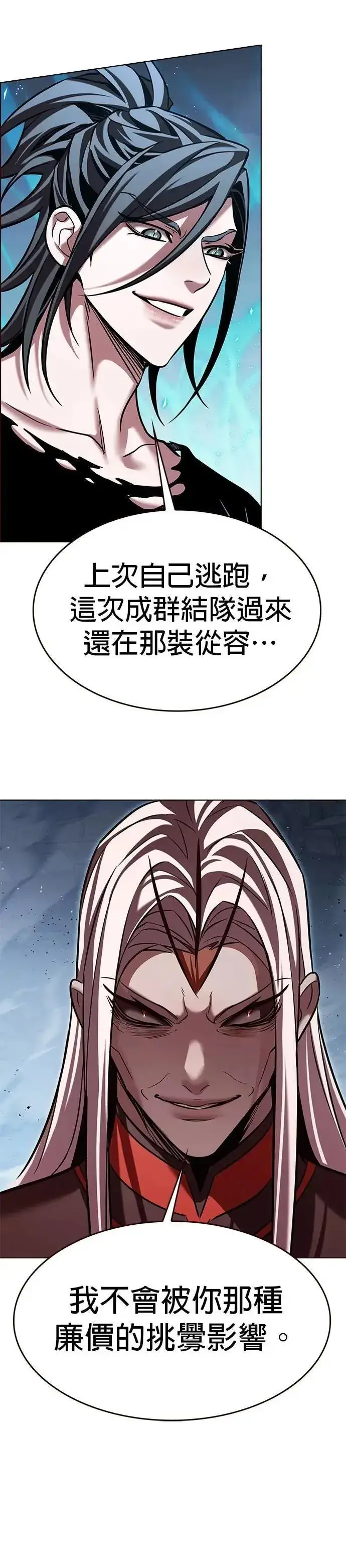 《觉醒吧，铲屎官！》第314话图45
