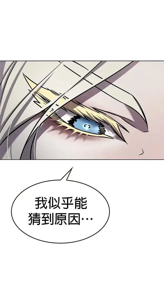 《觉醒吧，铲屎官！》第314话图5