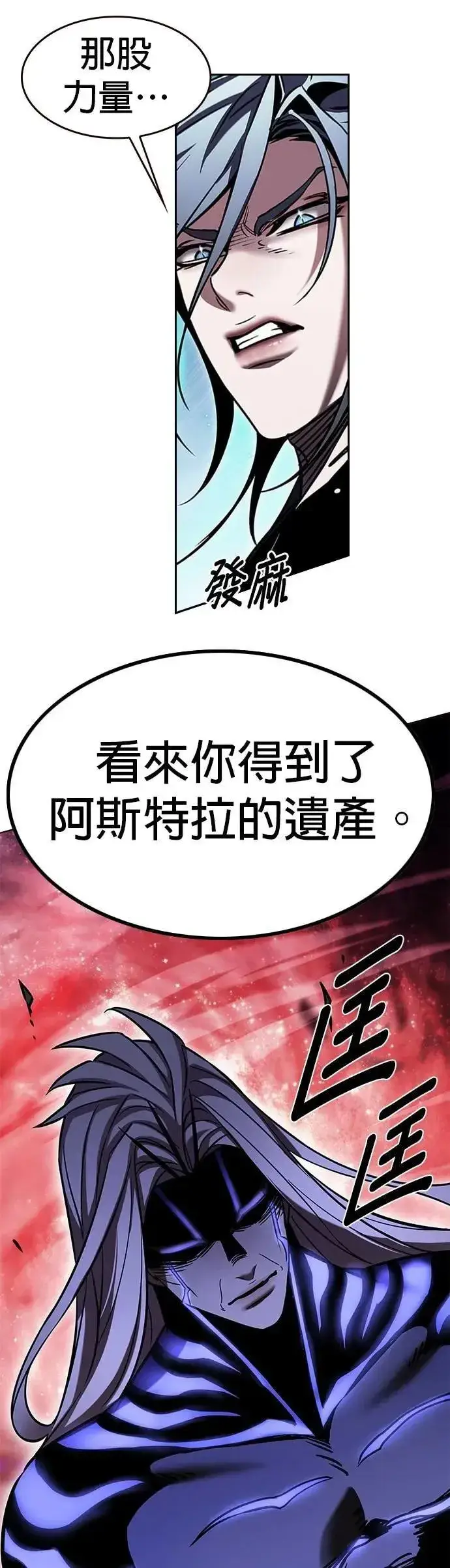 《觉醒吧，铲屎官！》第314话图50