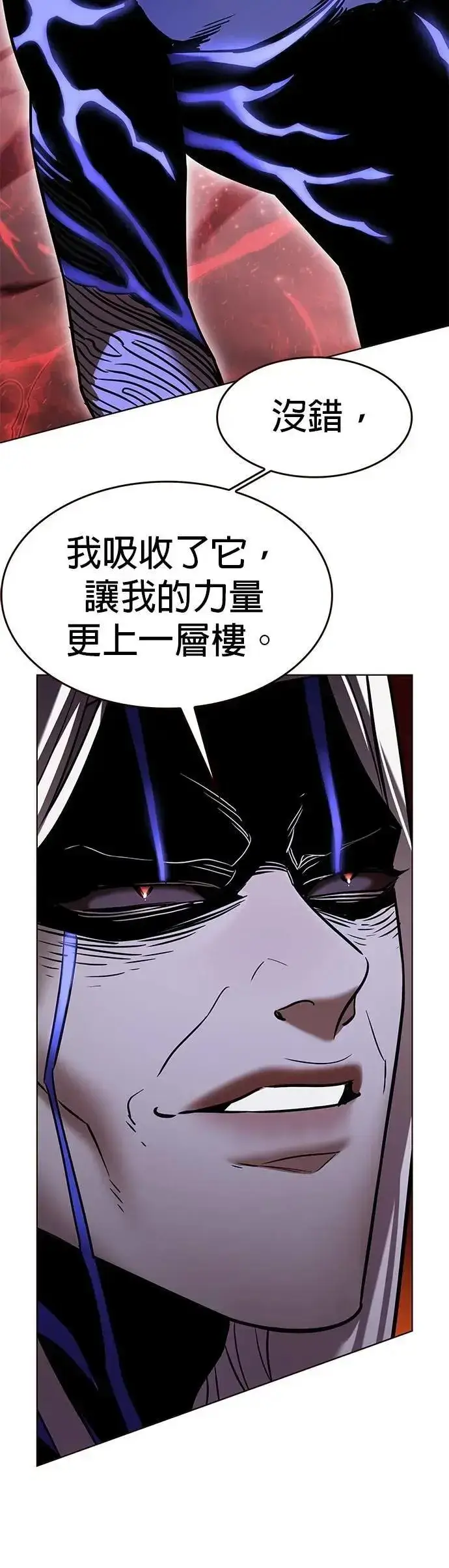 《觉醒吧，铲屎官！》第314话图51