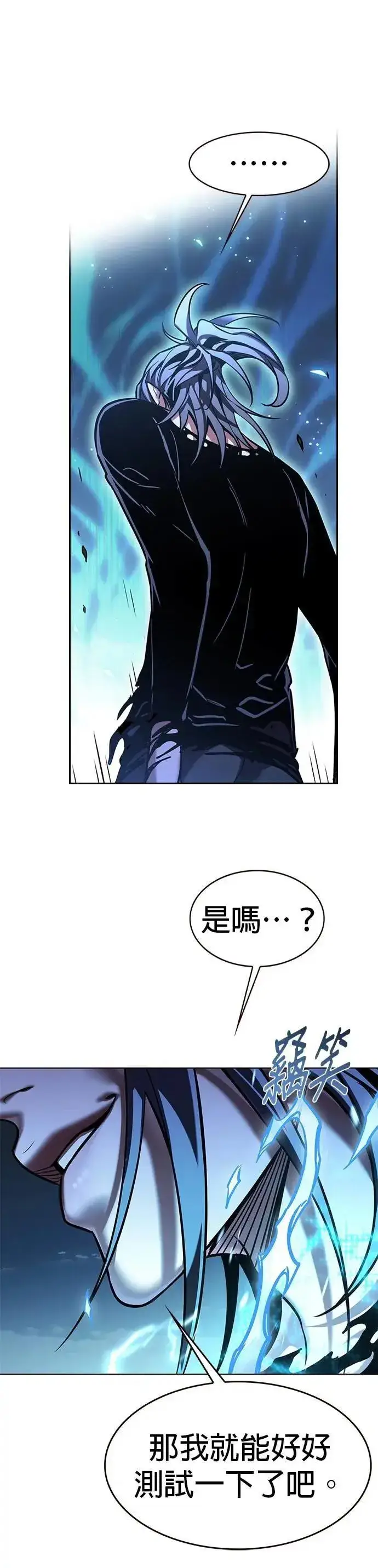 《觉醒吧，铲屎官！》第314话图52