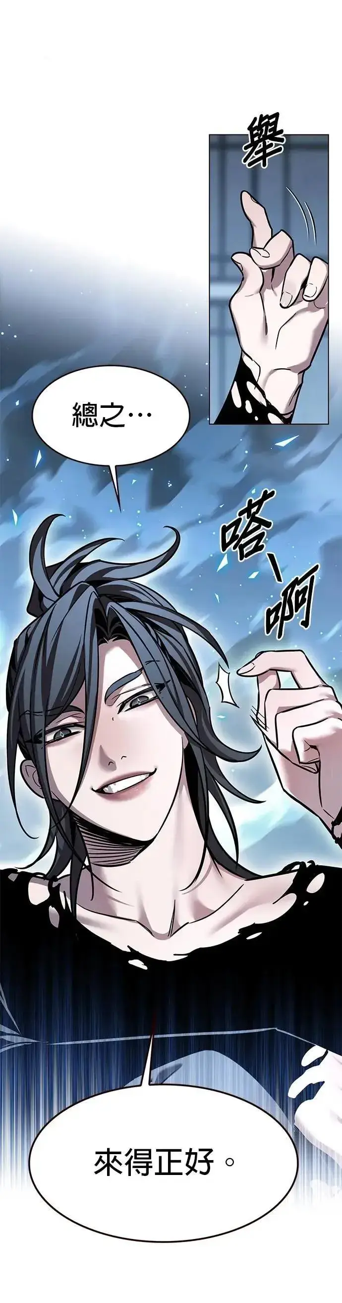 《觉醒吧，铲屎官！》第314话图7
