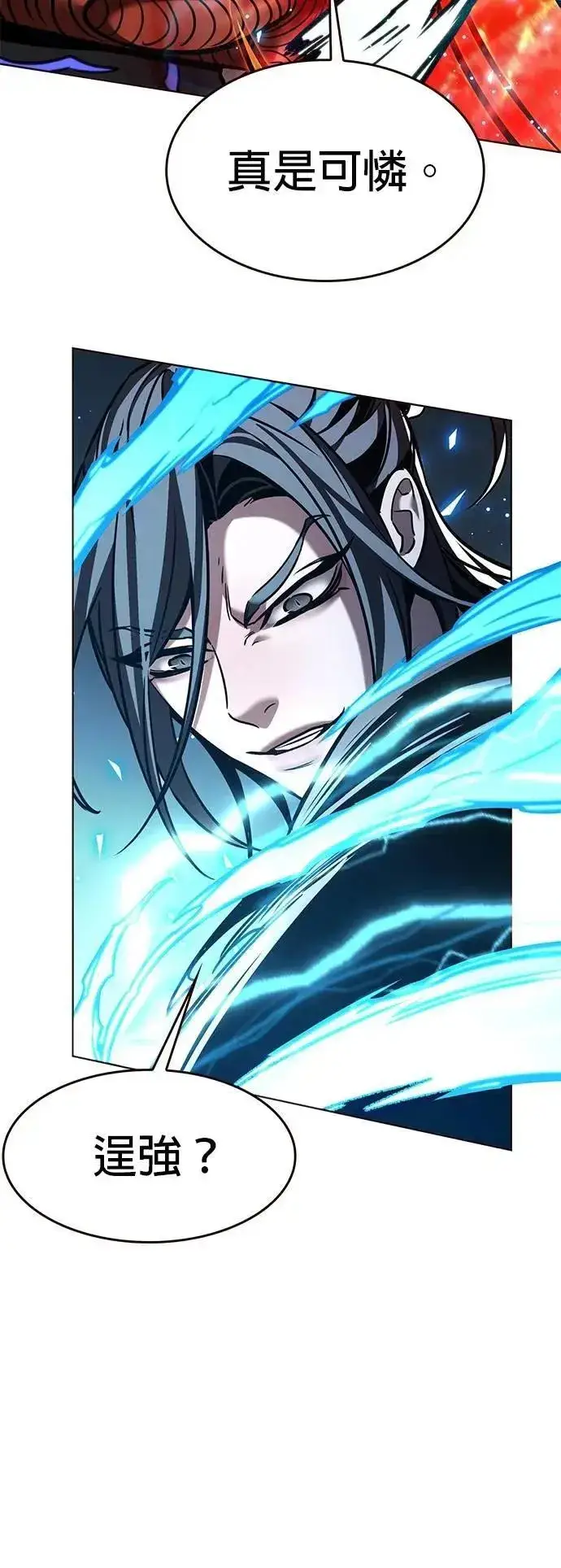 《觉醒吧，铲屎官！》第315话图10