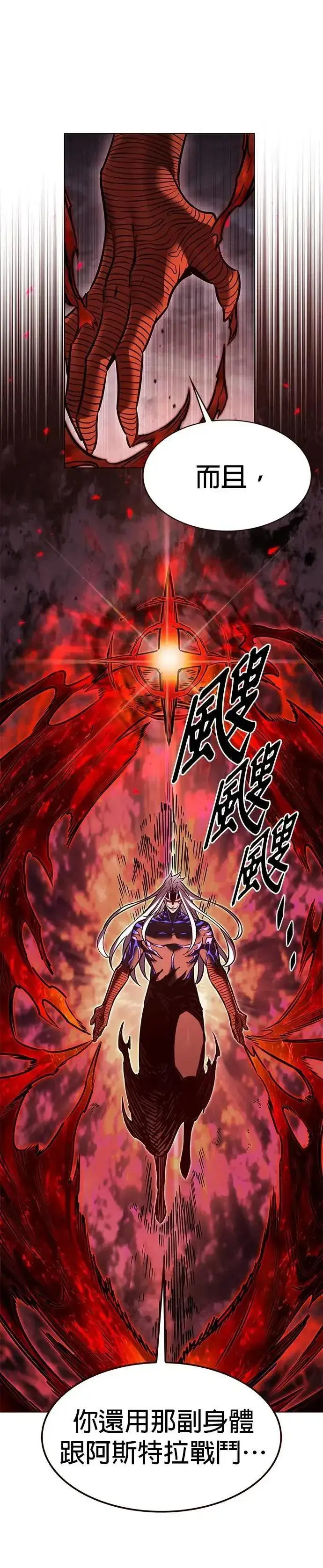 《觉醒吧，铲屎官！》第315话图14