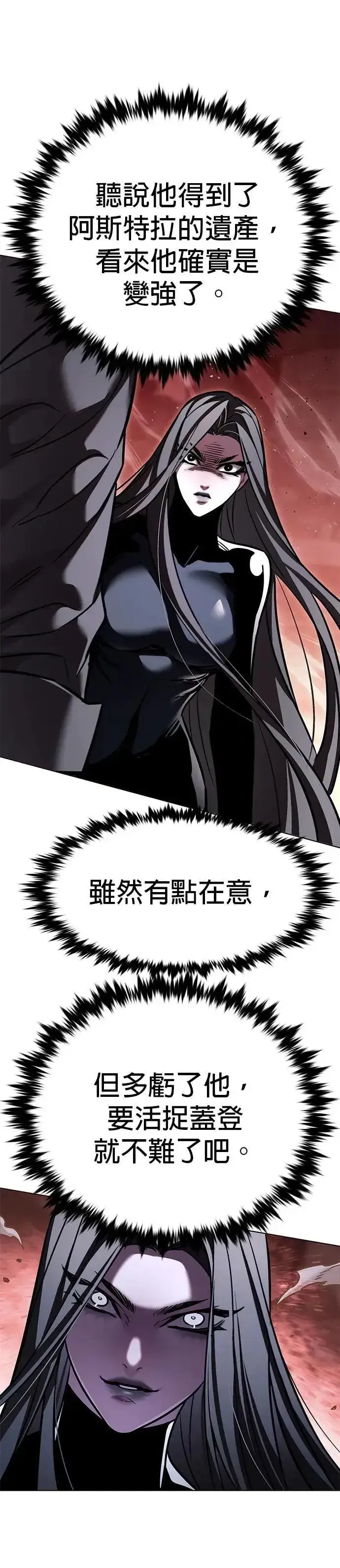 《觉醒吧，铲屎官！》第315话图24