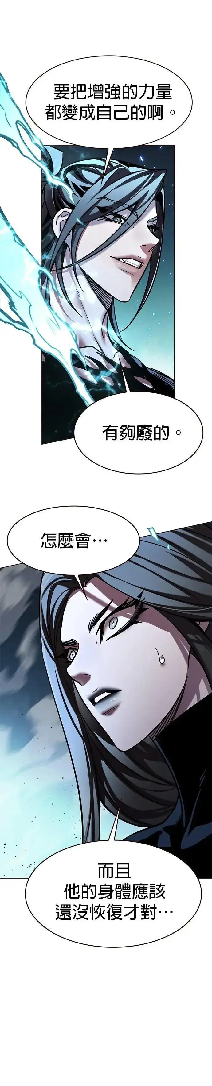 《觉醒吧，铲屎官！》第315话图37