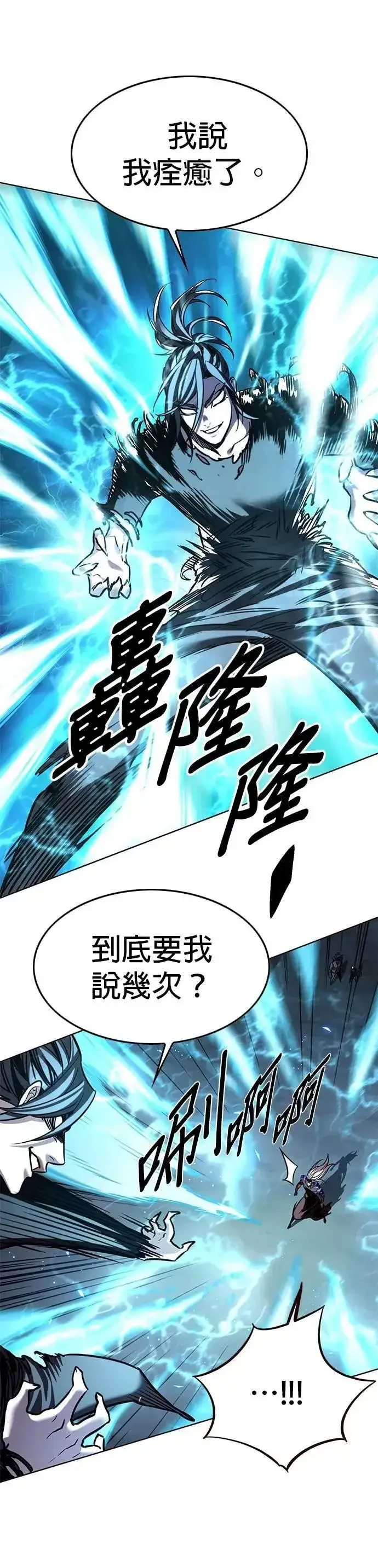 《觉醒吧，铲屎官！》第315话图40