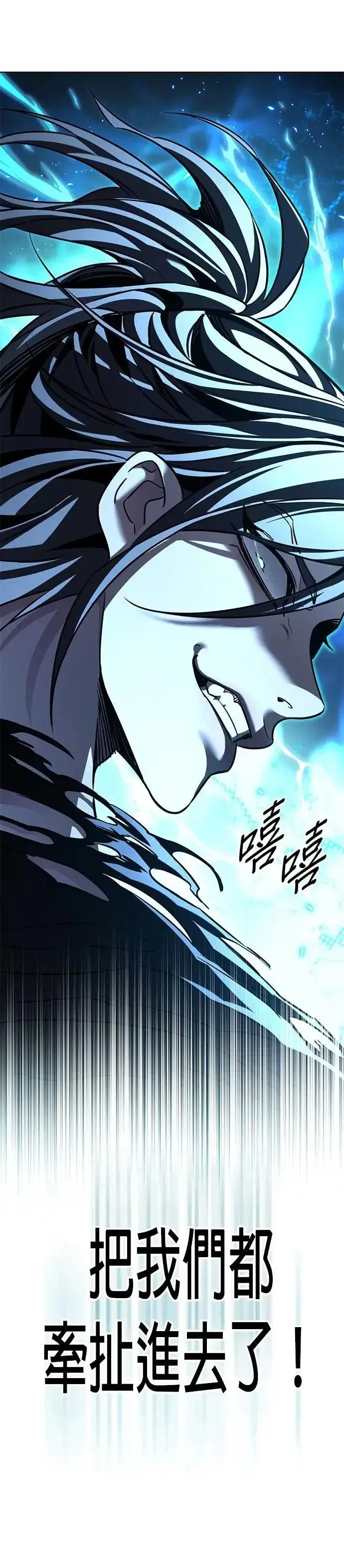 《觉醒吧，铲屎官！》第315话图66