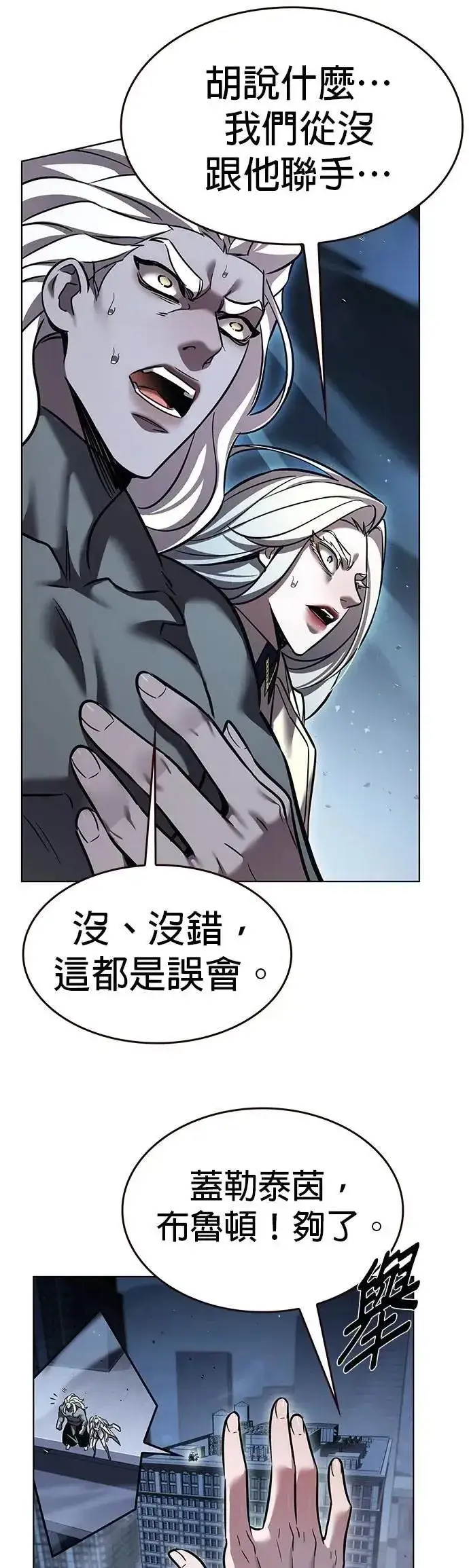 《觉醒吧，铲屎官！》第316话图10