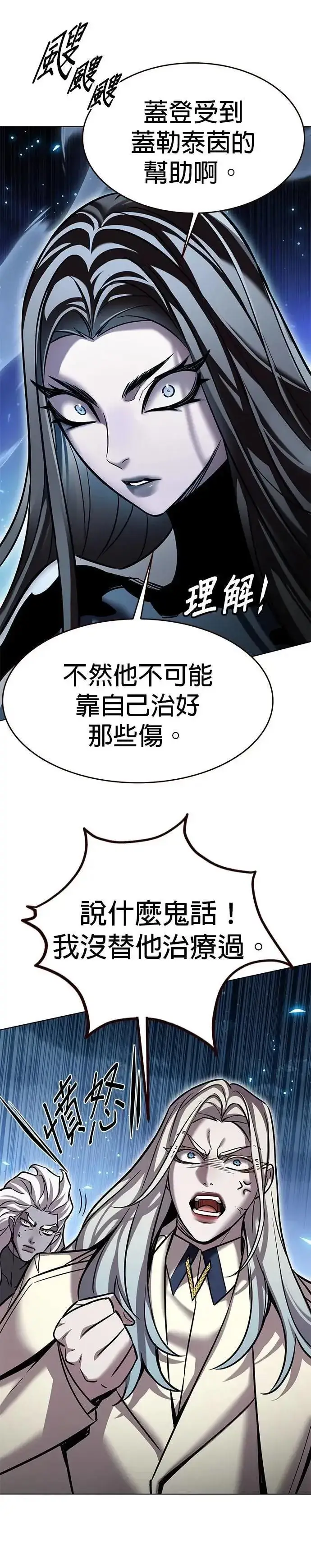 《觉醒吧，铲屎官！》第316话图13