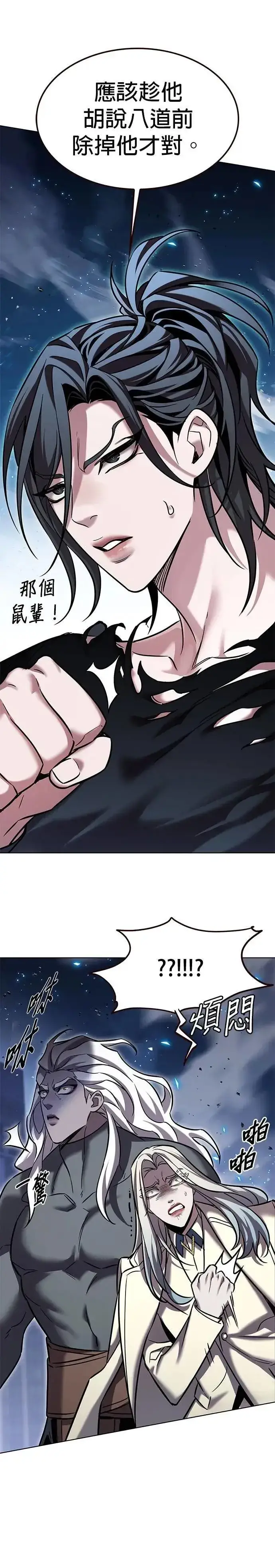 《觉醒吧，铲屎官！》第316话图18