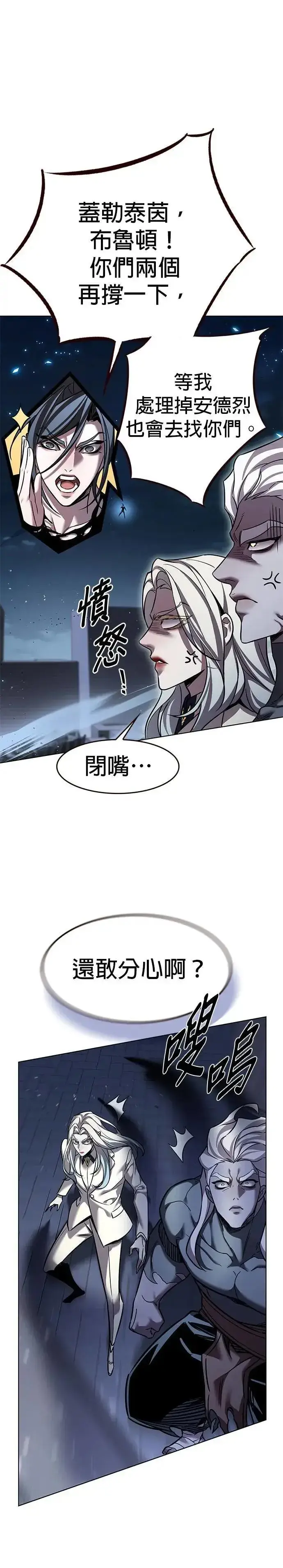 《觉醒吧，铲屎官！》第316话图26