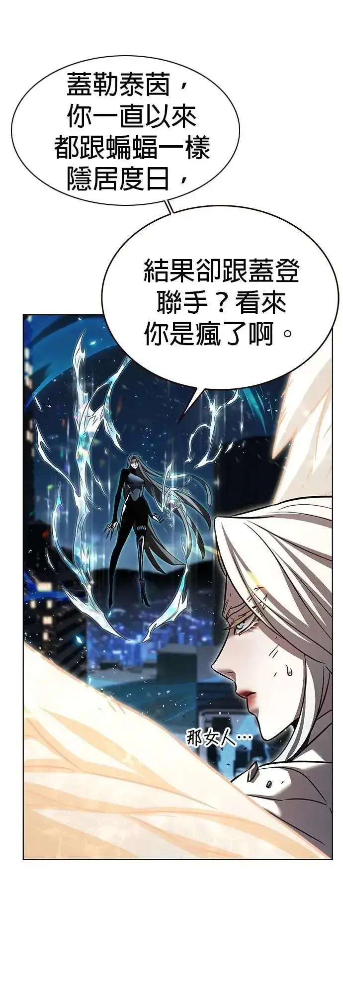 《觉醒吧，铲屎官！》第316话图41