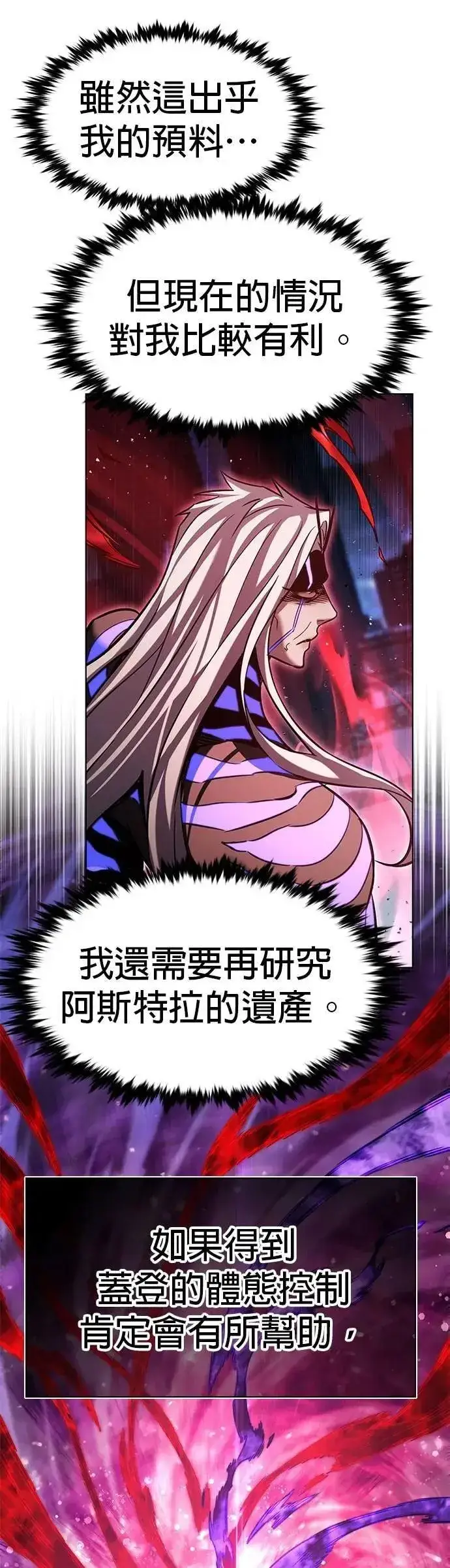 《觉醒吧，铲屎官！》第316话图47