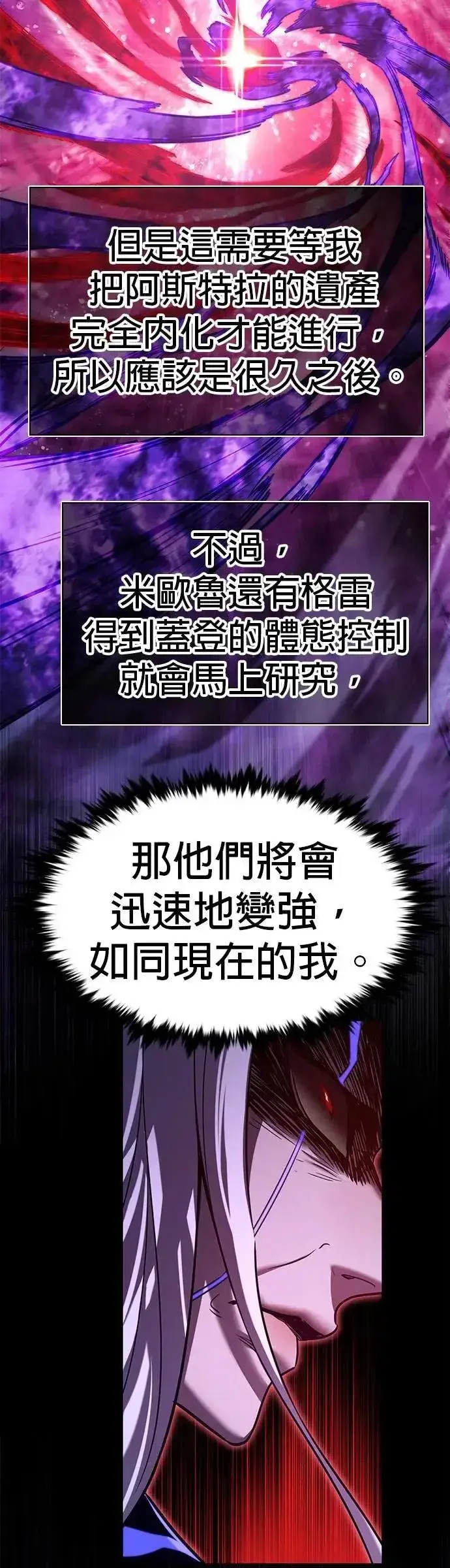 《觉醒吧，铲屎官！》第316话图48