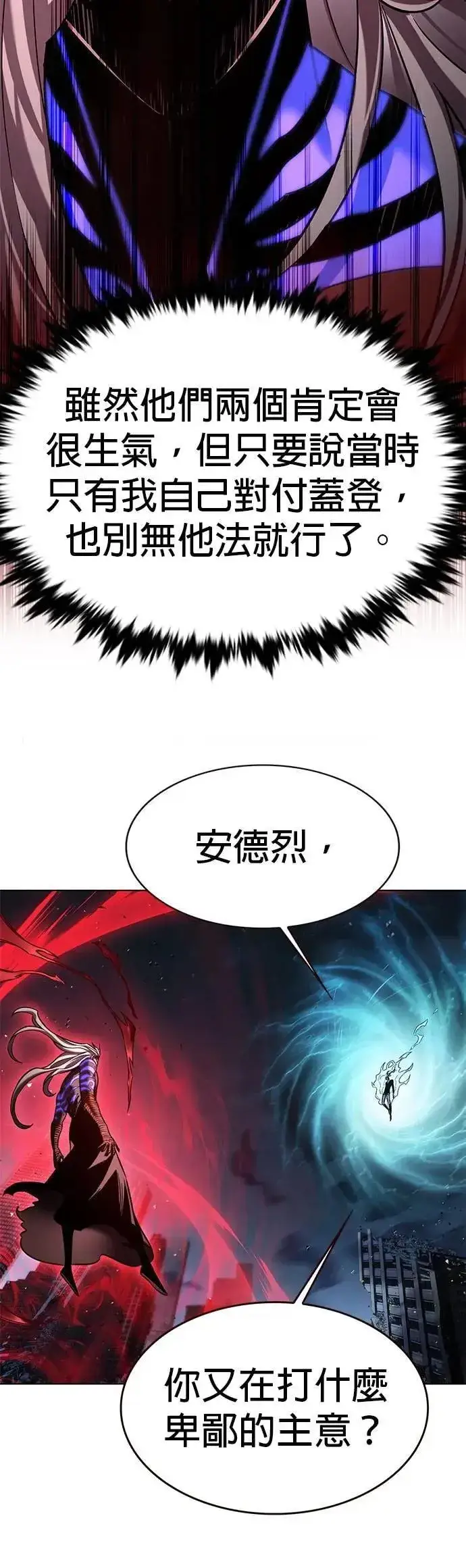 《觉醒吧，铲屎官！》第316话图50