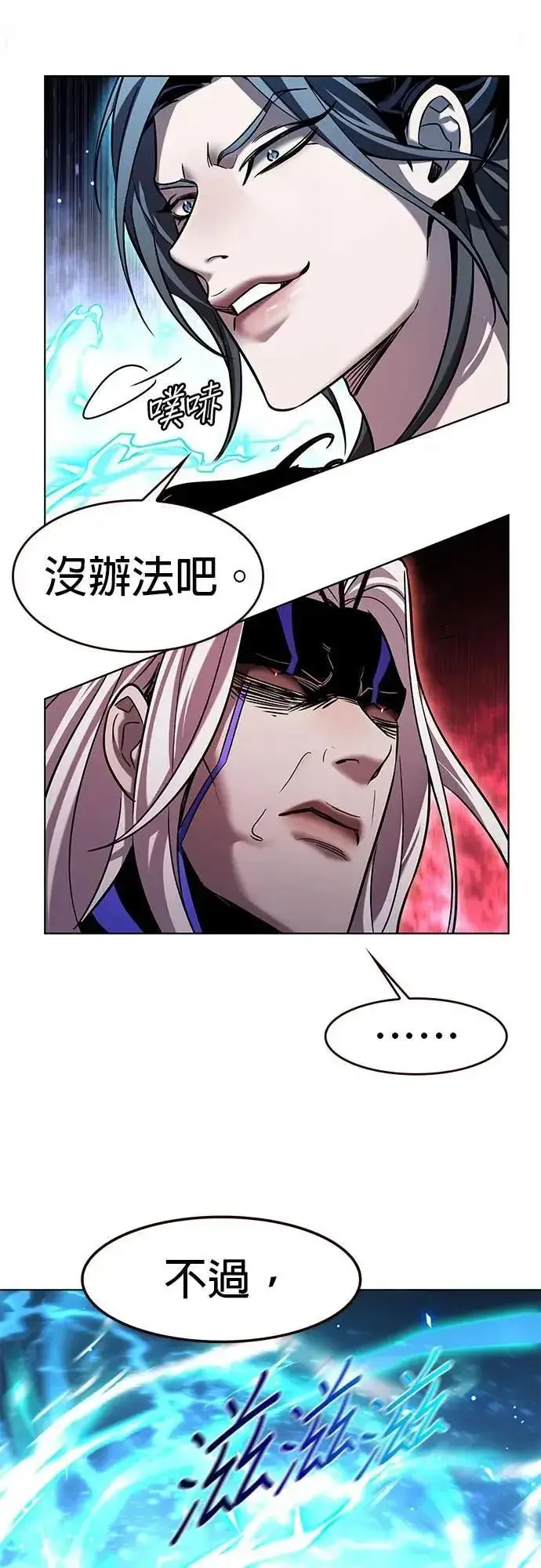 《觉醒吧，铲屎官！》第316话图53