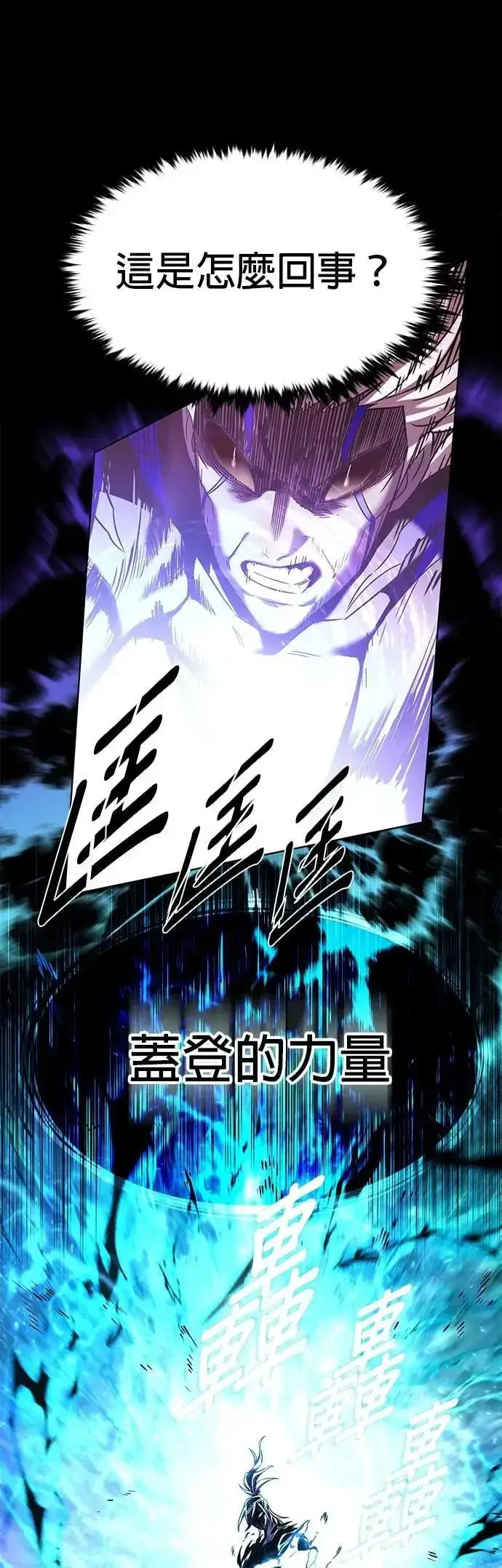 《觉醒吧，铲屎官！》第316话图59