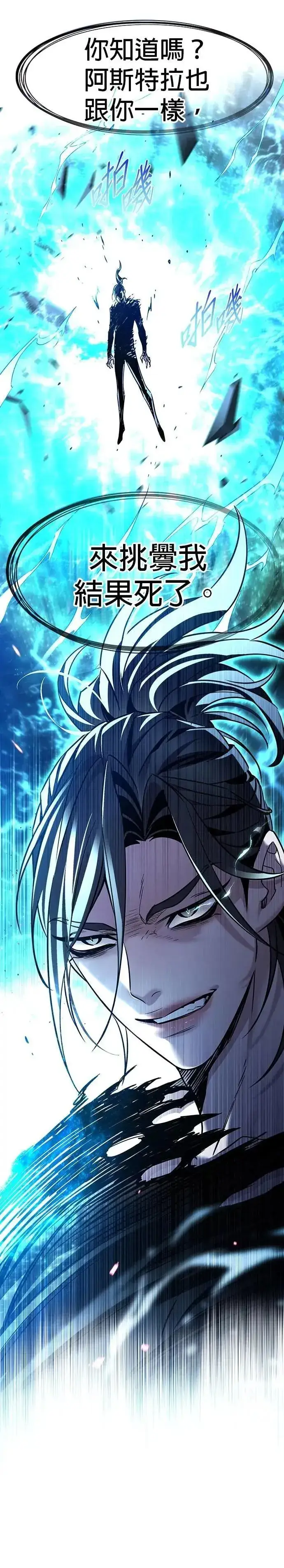 《觉醒吧，铲屎官！》第316话图66