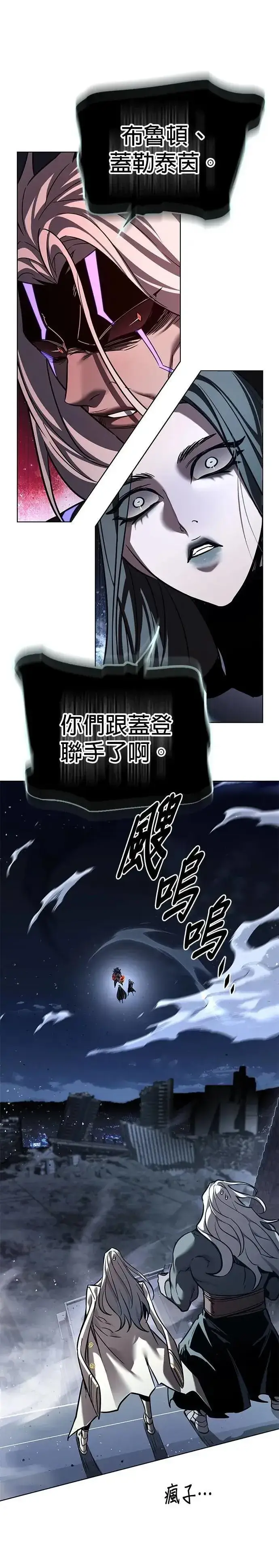 《觉醒吧，铲屎官！》第316话图9