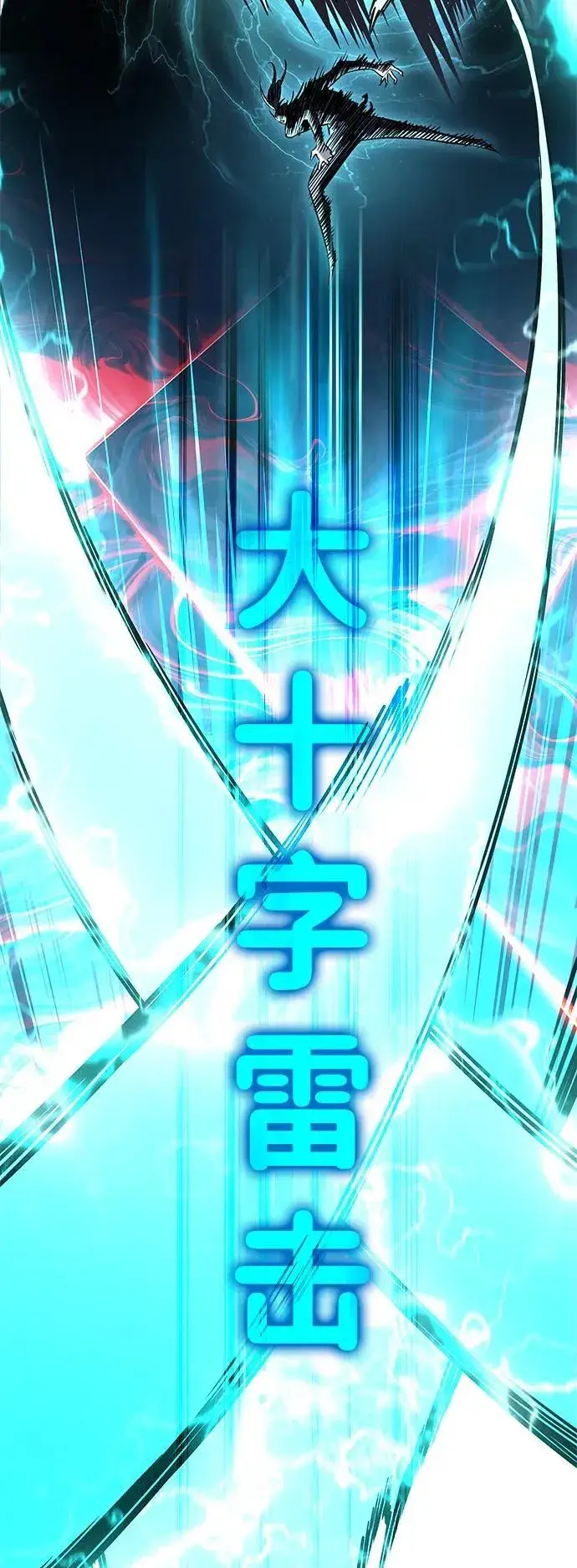 《觉醒吧，铲屎官！》第317话图83