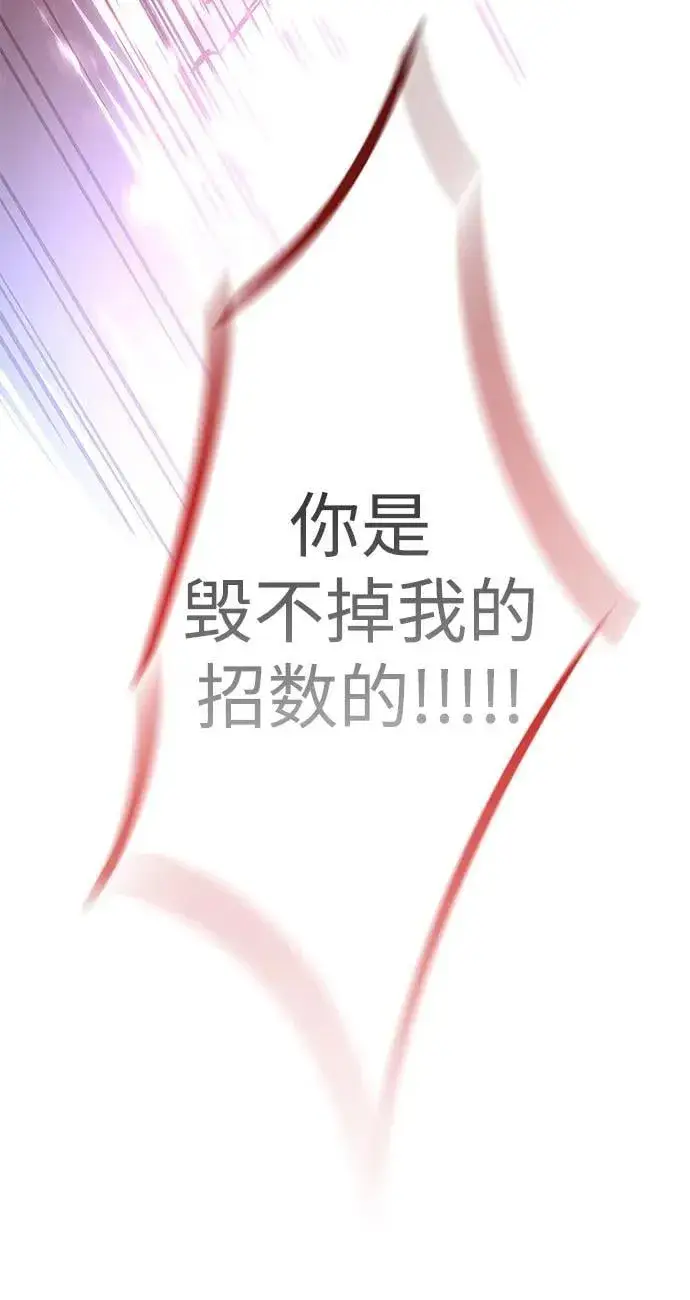 《觉醒吧，铲屎官！》第317话图90