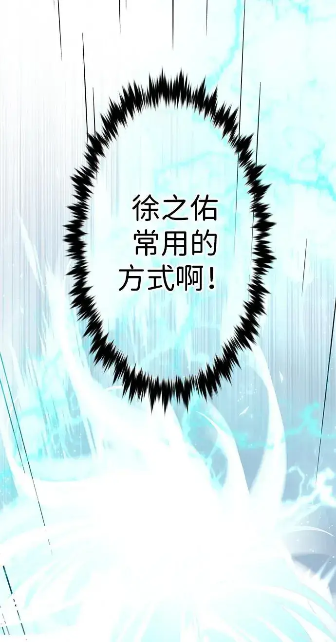 《觉醒吧，铲屎官！》第318话图102