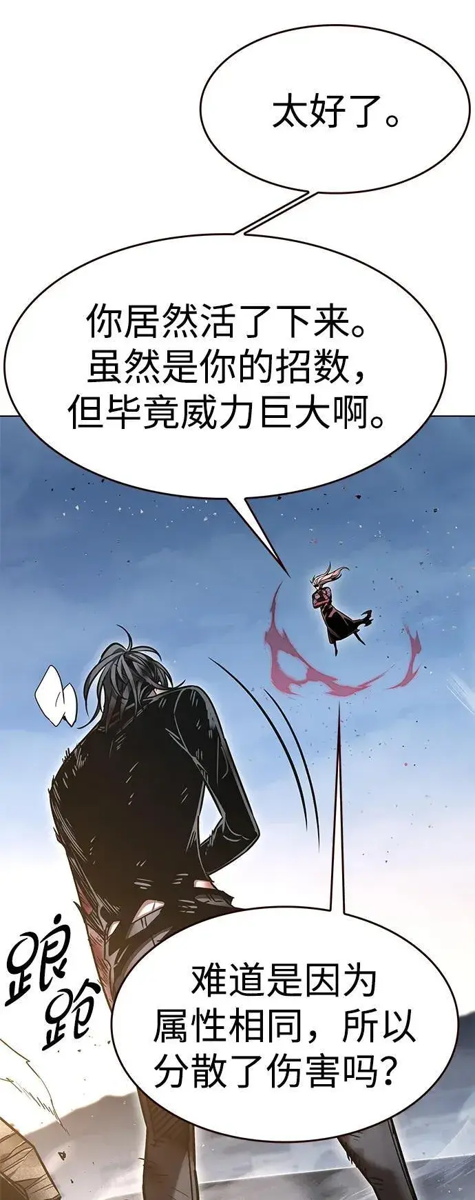 《觉醒吧，铲屎官！》第318话图14