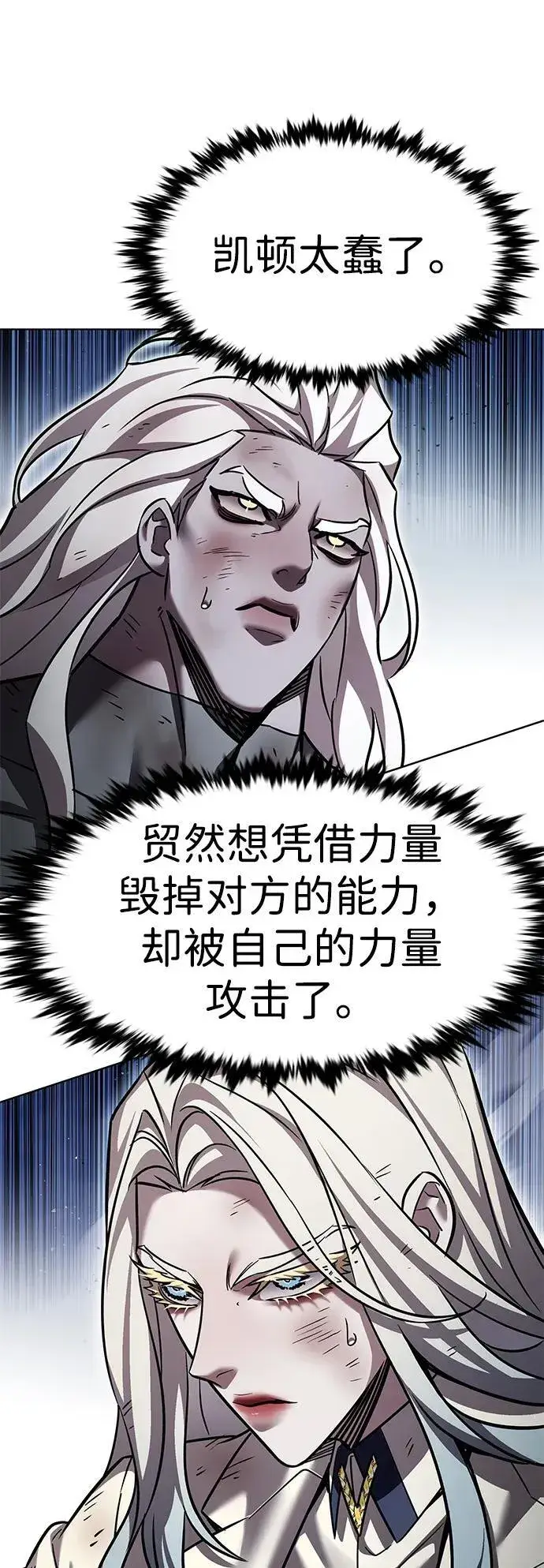《觉醒吧，铲屎官！》第318话图16