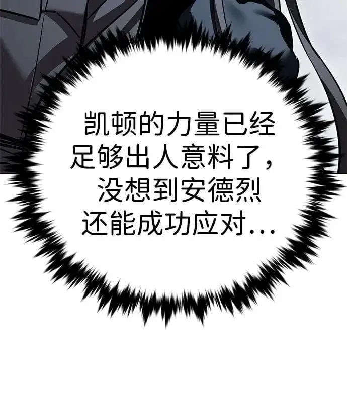 《觉醒吧，铲屎官！》第318话图18