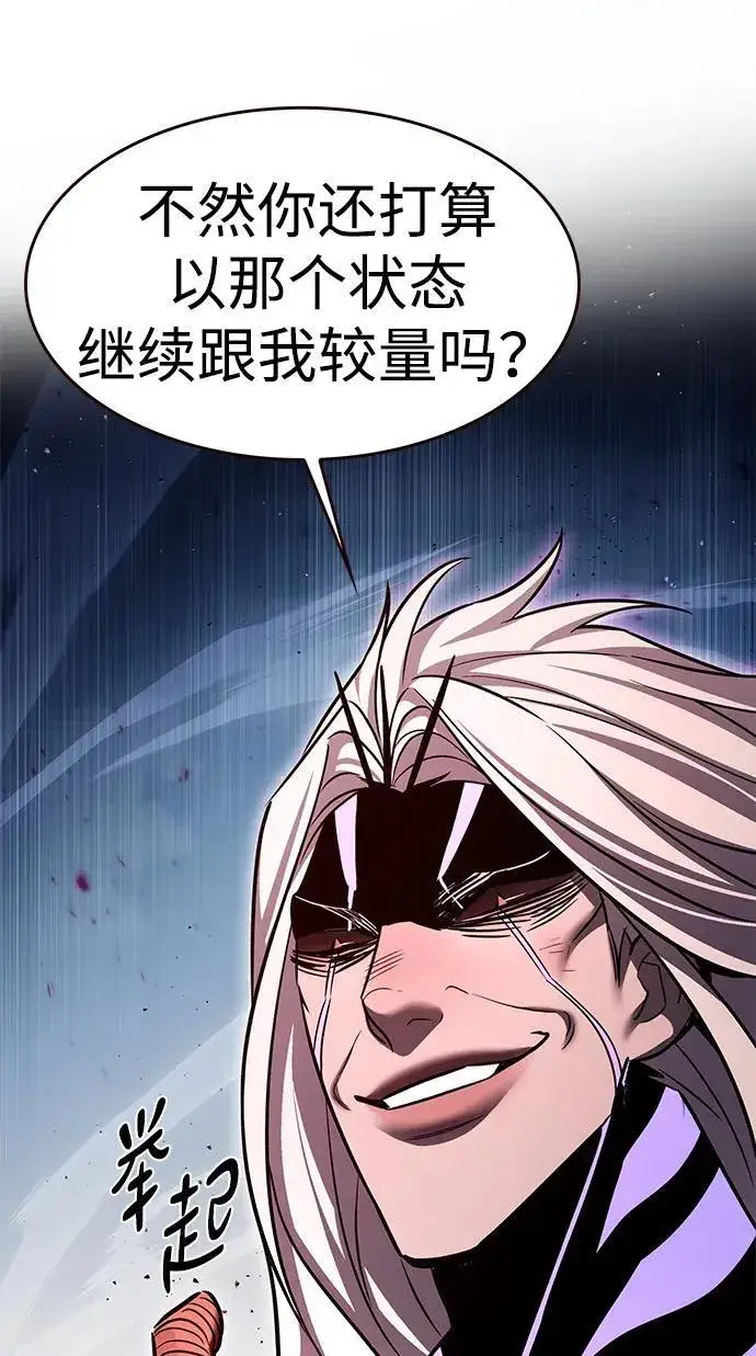 《觉醒吧，铲屎官！》第318话图23