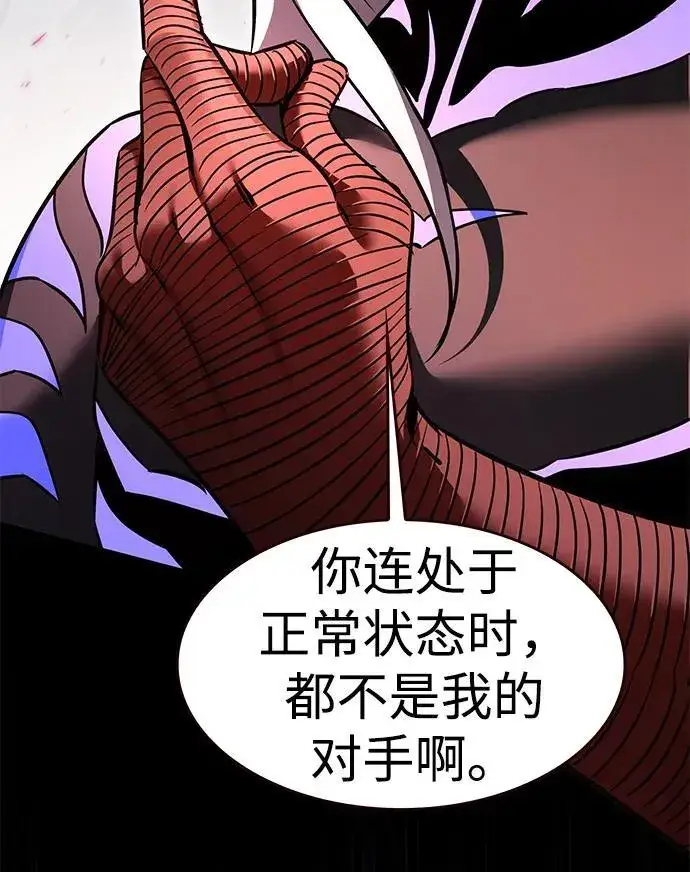 《觉醒吧，铲屎官！》第318话图24