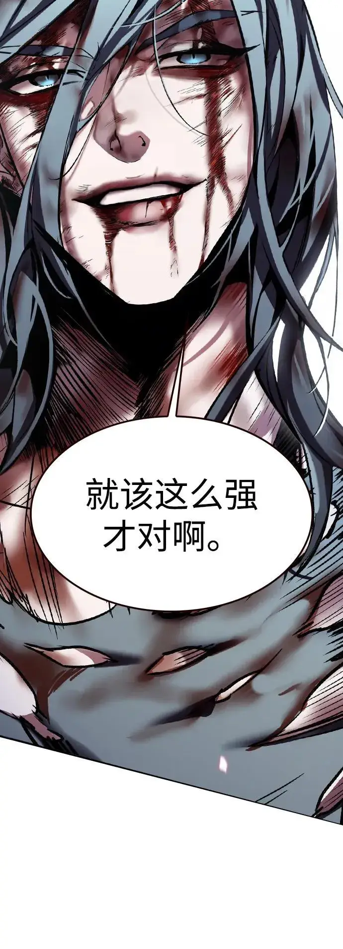 《觉醒吧，铲屎官！》第318话图70