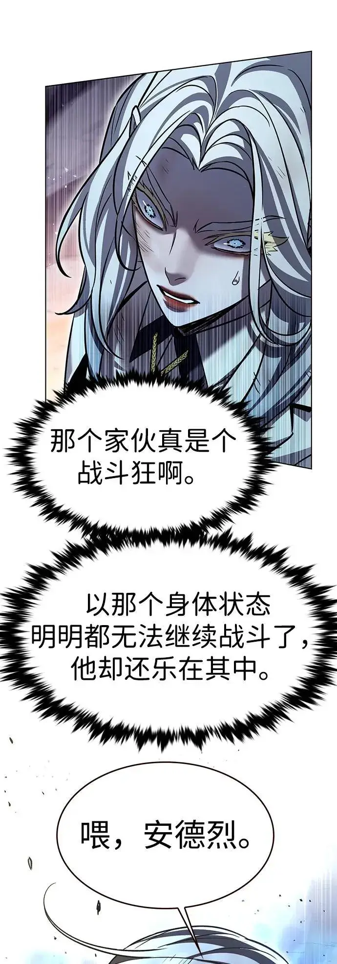 《觉醒吧，铲屎官！》第318话图71