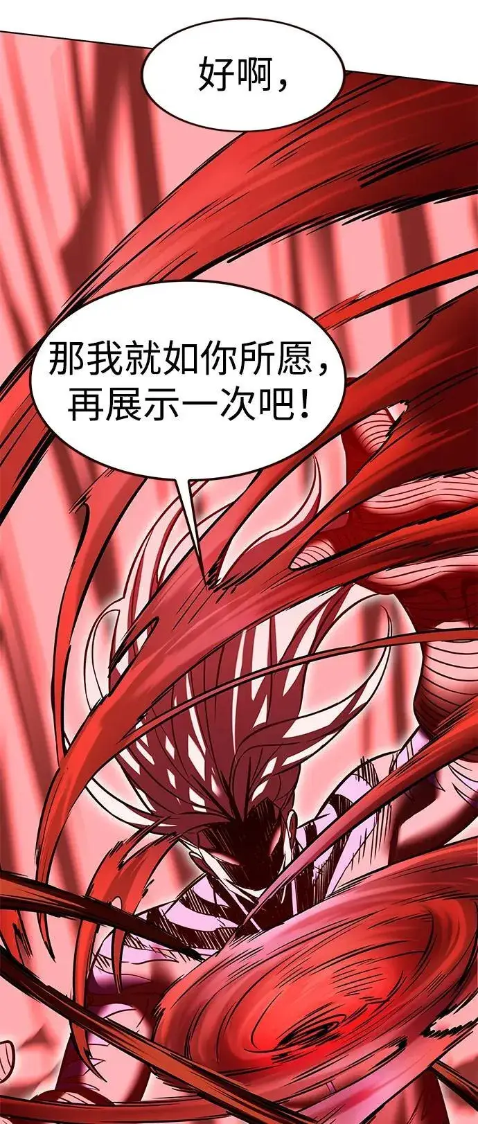 《觉醒吧，铲屎官！》第318话图80