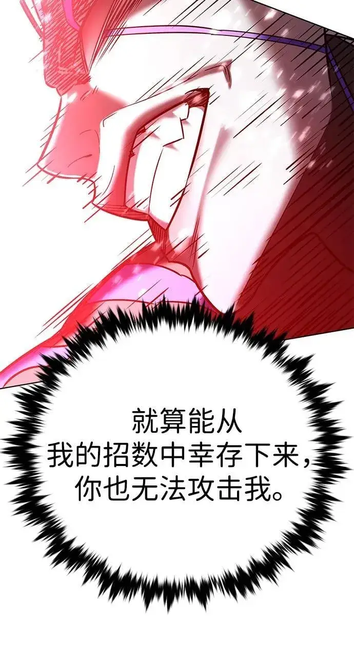 《觉醒吧，铲屎官！》第318话图84