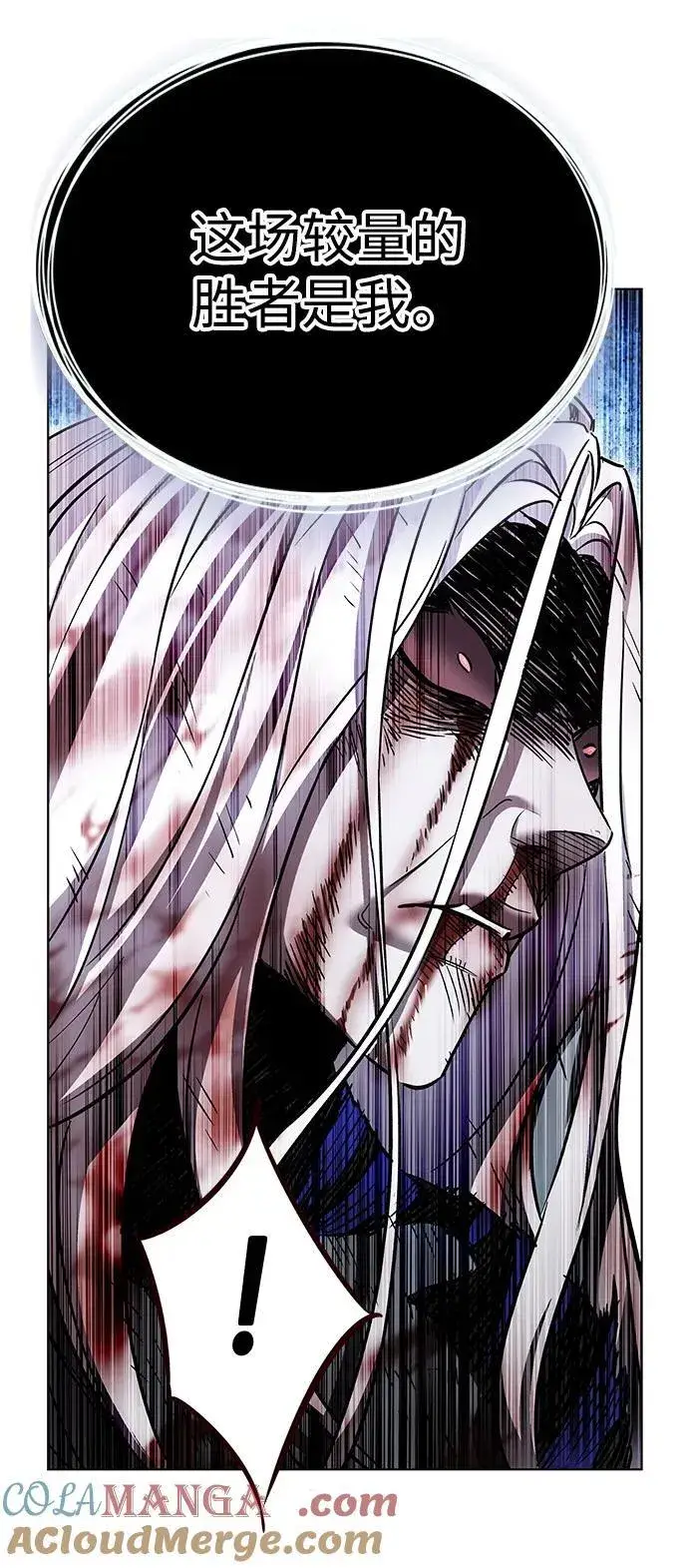 《觉醒吧，铲屎官！》第319话图10