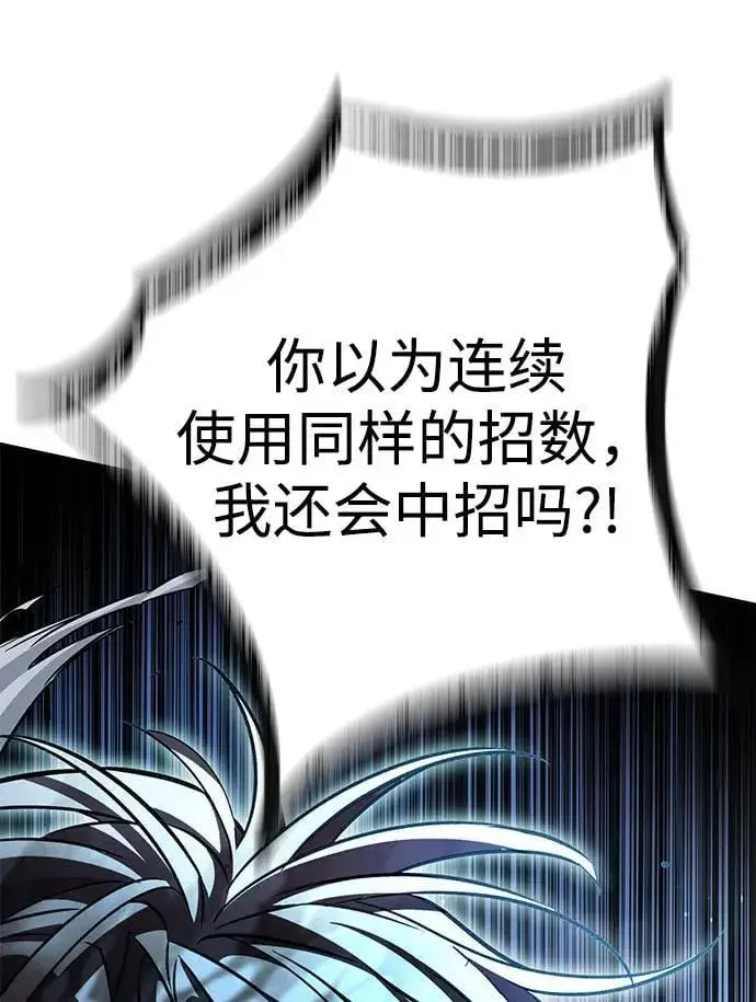 《觉醒吧，铲屎官！》第319话图17