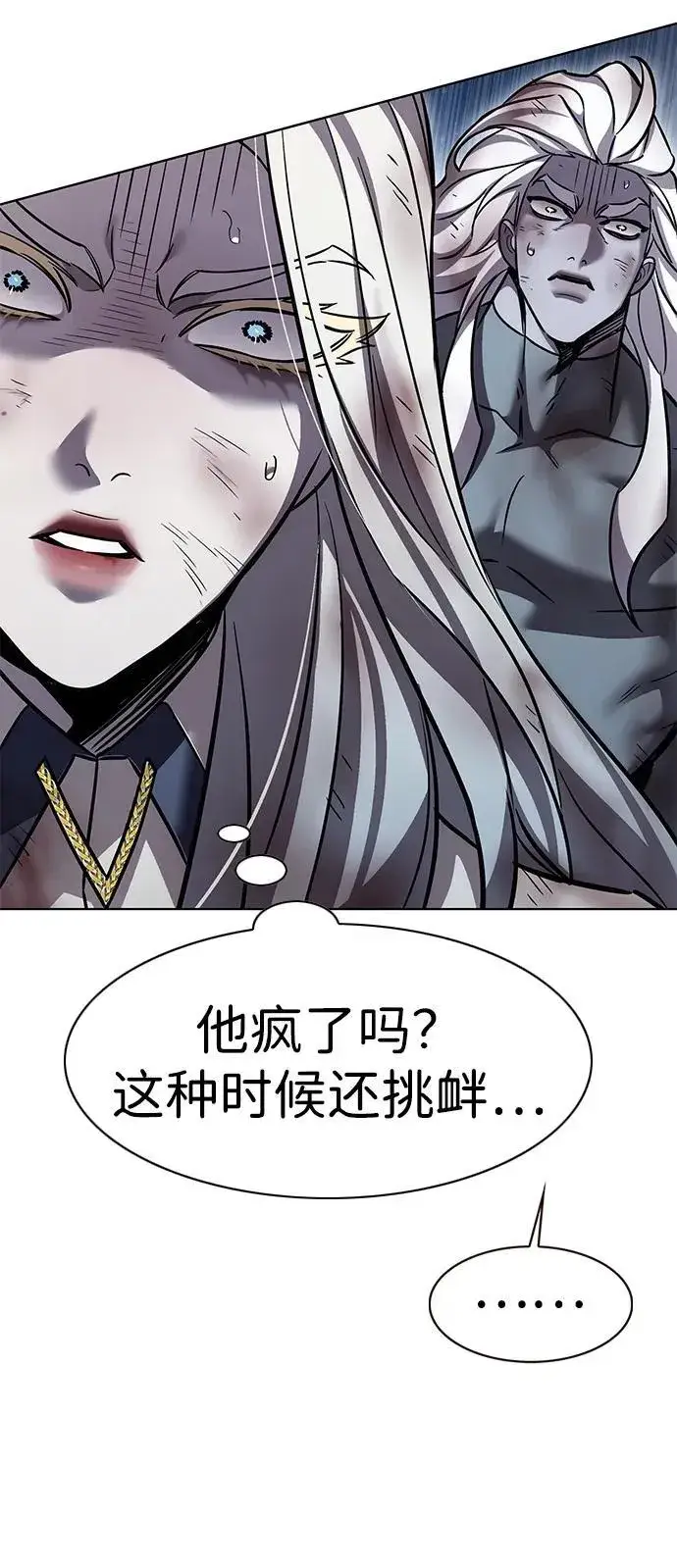 《觉醒吧，铲屎官！》第319话图21