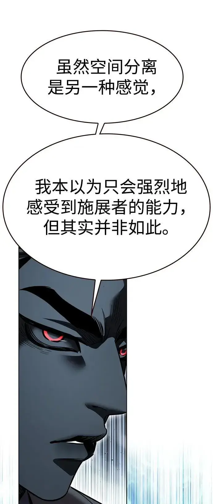 《觉醒吧，铲屎官！》第319话图29