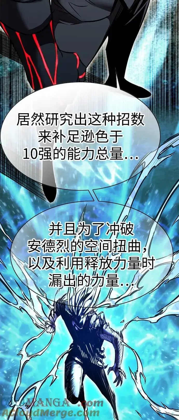 《觉醒吧，铲屎官！》第319话图34