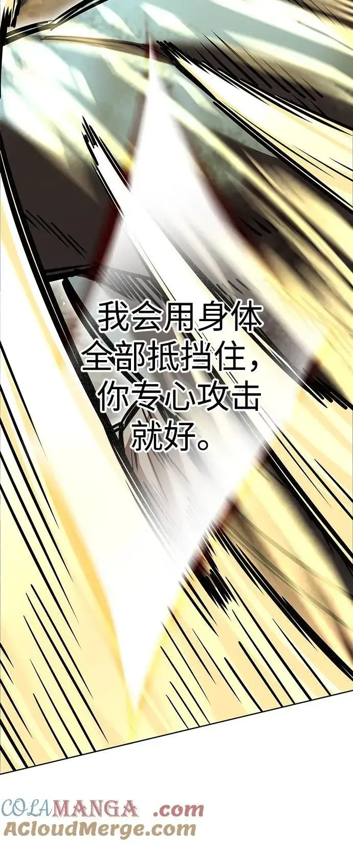 《觉醒吧，铲屎官！》第319话图79