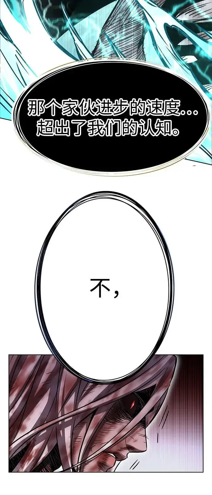 《觉醒吧，铲屎官！》第319话图89