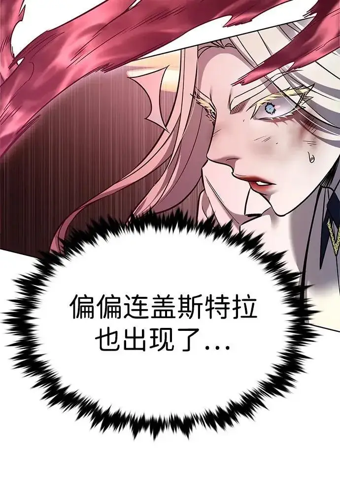 《觉醒吧，铲屎官！》第320话图3