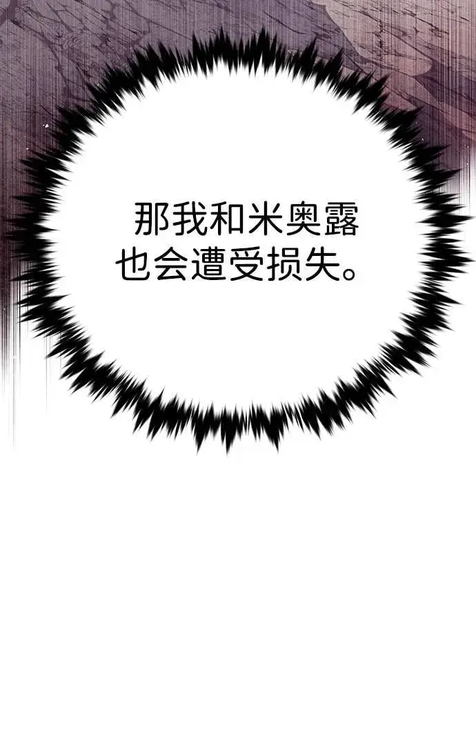 《觉醒吧，铲屎官！》第320话图42